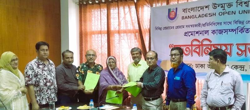 বাউবিতে প্রমোশনাল কার্যক্রম বিষয়ে মতবিনিময় সভা